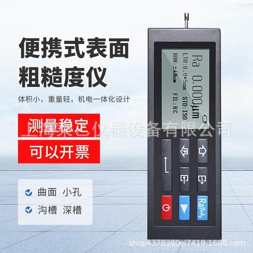 京时代航宇光表面糙度仪TR1RMP0粗0/TR200北/3100手持式洁度仪高