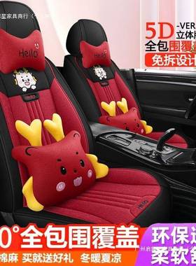 潮款汽BTO季车坐套垫车内坐垫全夏艺亚麻布座套卡通四季通用座椅