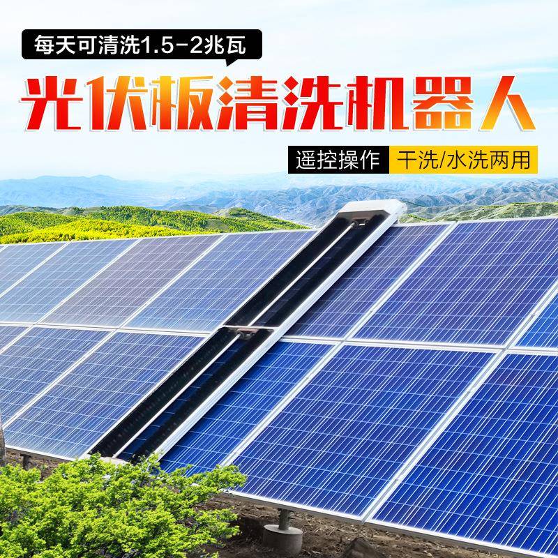 伏自动光伏清洗设备光伏电站清扫机954板器可全干洗光板清洗机器