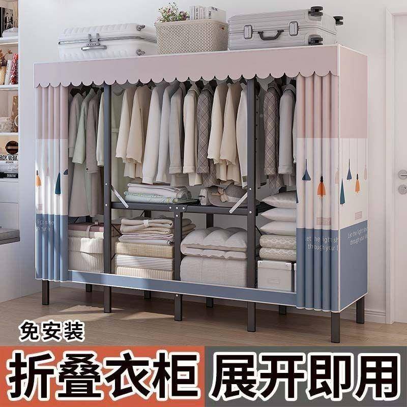 折叠衣柜易家布衣柜钢管加粗加厚收纳柜全钢组装卧室架用衣$$kloo