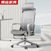 办用公椅人家体工学椅可躺电脑椅719E午办公室椅子舒适久坐午睡休