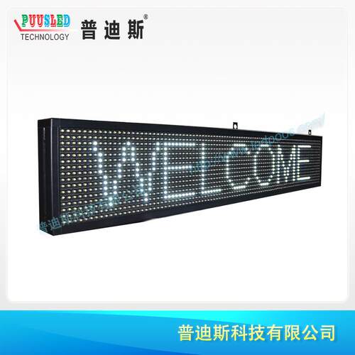 半SD-P10-W户外P头10屏单显示屏门滚动走字LED广告显示屏色厂家