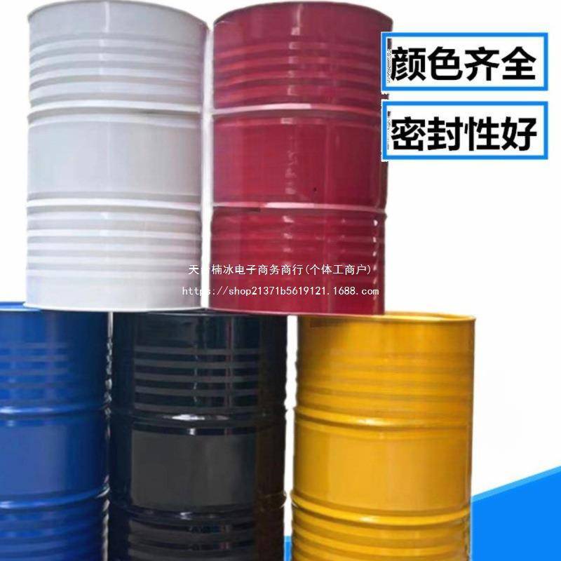 油桶200升桶汽油桶 加厚柴油桶200L 冷轧钢大铁桶 装饰备用油桶