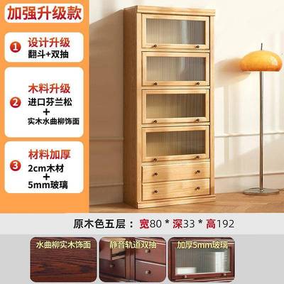 纯实木书落柜地PSM带门翻斗柜展示柜式客厅储物柜多层日组合收纳