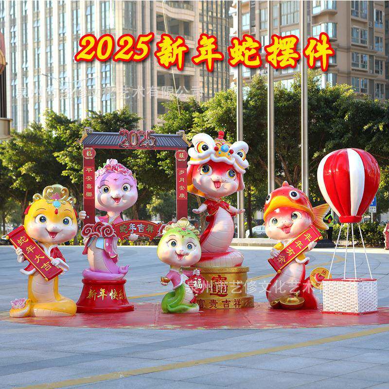 2025蛇新春网红打卡生蛇雕摆件小区肖售楼部花蛇年摆件园商塑场年