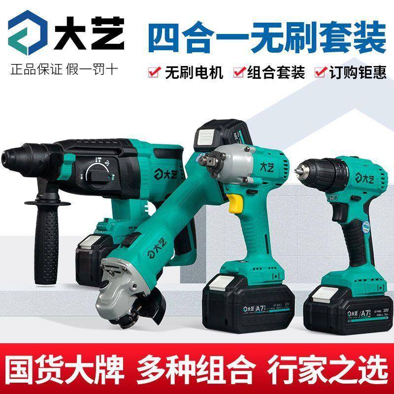 无刷6612三用锂电充电式电锤混凝土大功率电锤电镐冲击钻工具