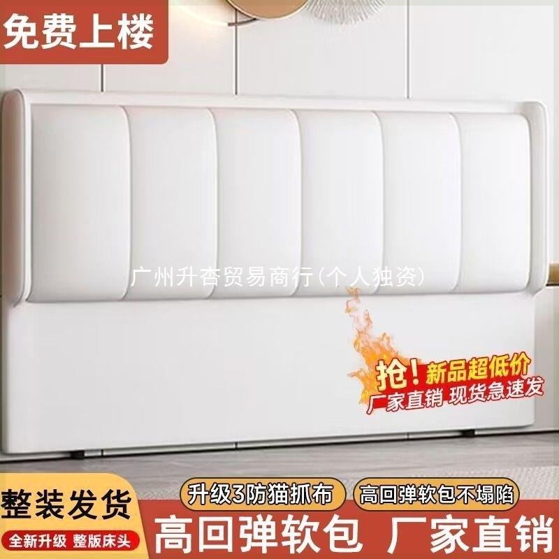 QAO2C窓4窓4025新款床头简C背约现代轻奢软包板网红卧室靠背落地