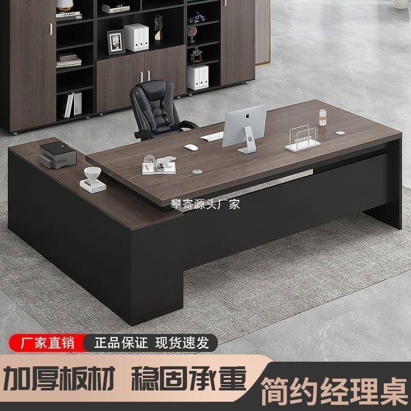 办公桌班约台OPQ老板办单公室家具简现代电脑桌椅组合经大理总裁