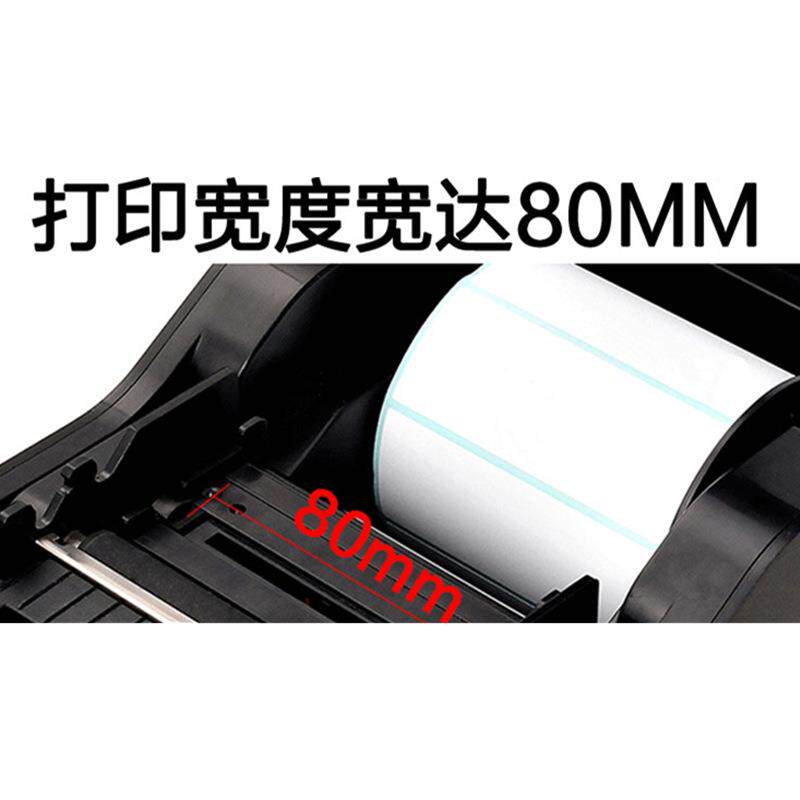 标烨XP3VDK5芯8M热敏签打印机80MM剥离纸张热敏不干胶小票据出单