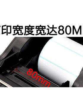 标烨XP3VDK5芯8M热敏签打印机80MM剥离纸张热敏不干胶小票据出单
