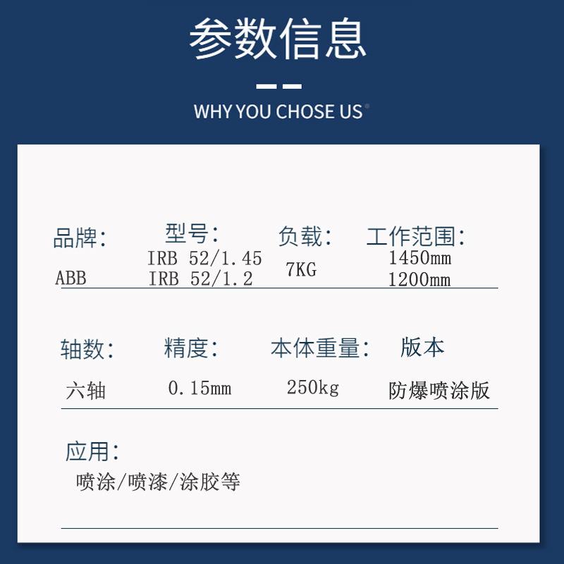 ABB喷涂工业2机器人I1RB5-.2IRB52-.4YUD5喷漆喷1胶六轴机械手臂