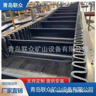 波挡板输送带橡胶尼龙输EP200送带状波状挡边送隔料斗一体环形输