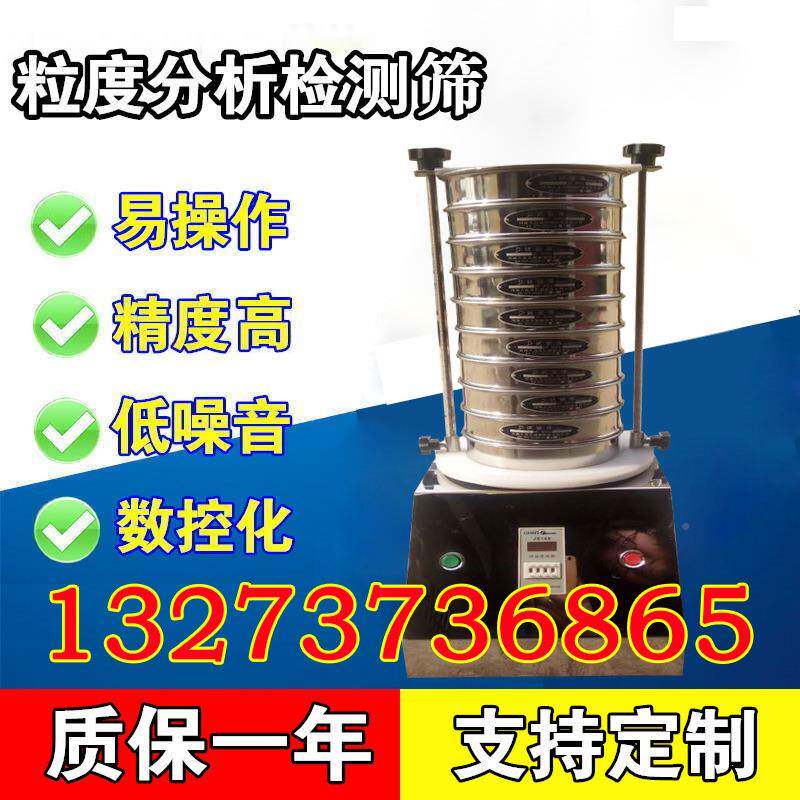 准砂振动筛砂颗分级机实验室标验粒粒径筛砂粉RCZ-200检检测筛自