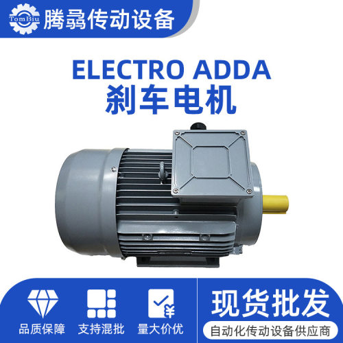 销售意大利ADDA刹车电机FC63  160 180FE4电磁制动抱刹电机