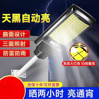 新RSV太阳能灯家用庭院灯超人亮不动费电的农村防雨体自感应一路