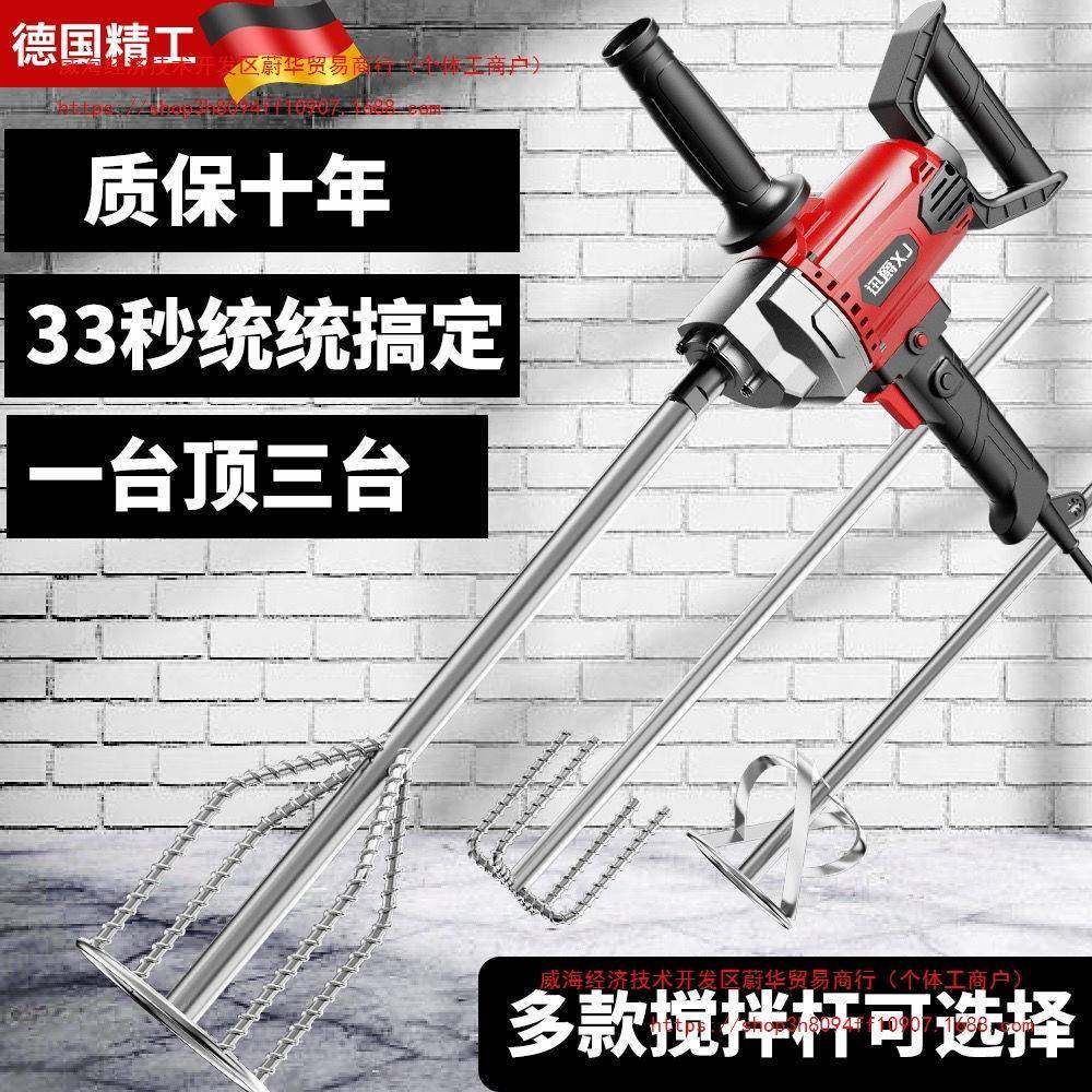 电拌钻搅拌机器飞机大功率107腻子电粉水泥油钻漆打灰机钻水钻搅,五金/工具,电动搅拌器,淘宝优惠券,粉丝福利购,淘宝优惠卷