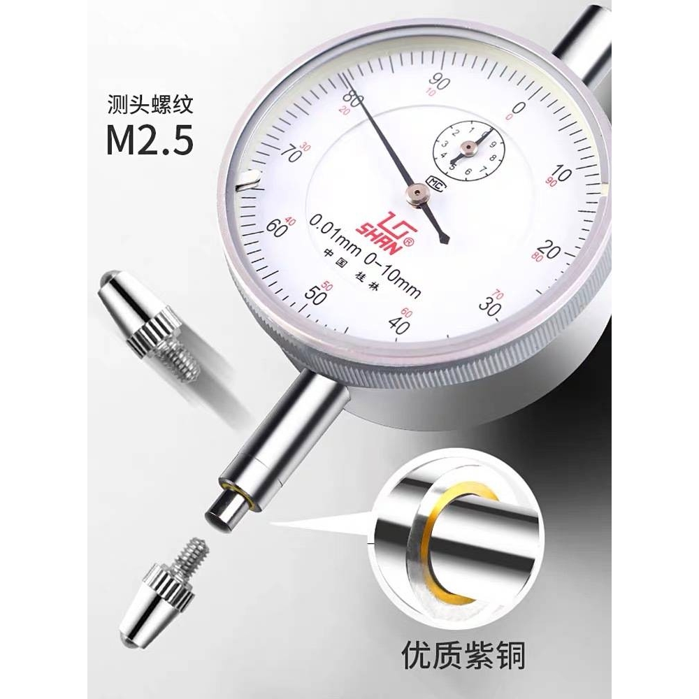 桂林桂量百分表0-10mm小表盘杠杆百分表数显高精度千分指示表头