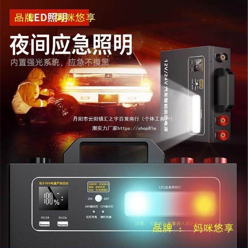 SAST源汽车启动货车应急打12V4V电大容CMI量搭火2强起火强启电源