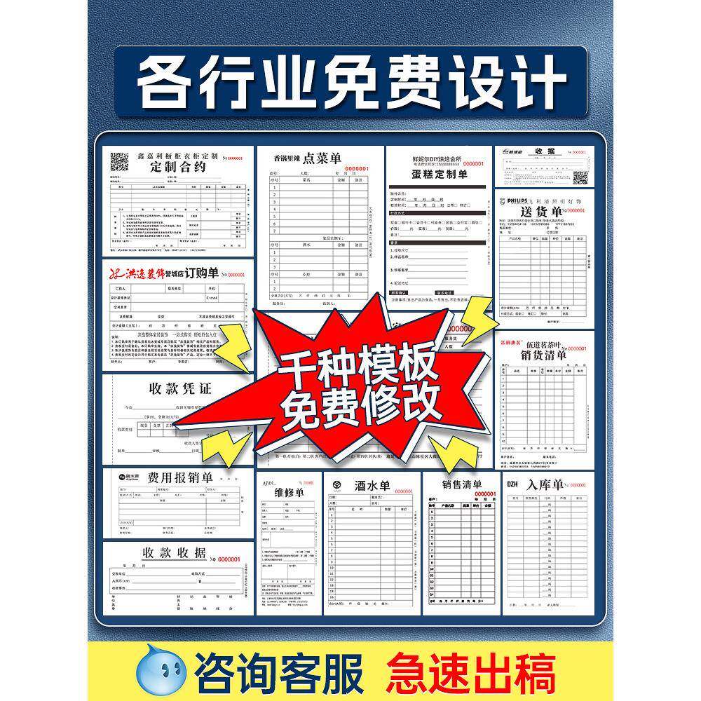 联出入库报销单订单据DZ001订货本合同销售清单货二联送三票据定