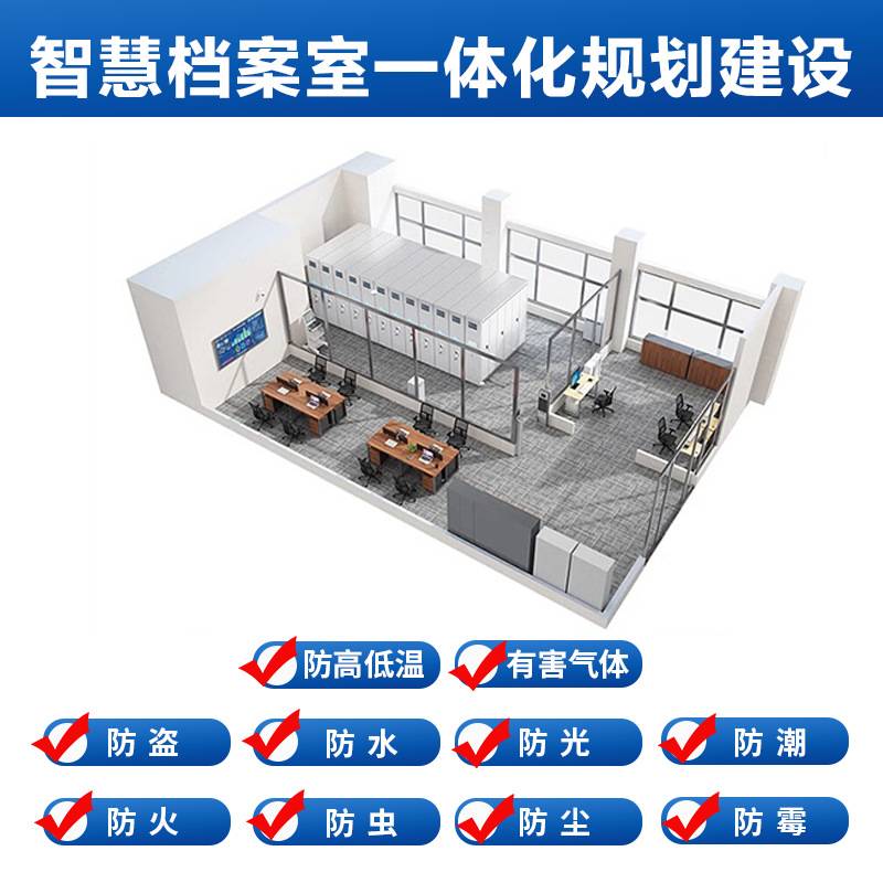智能密集架电动钢制手摇档案存放架资料财务凭证柜移动文件密集柜