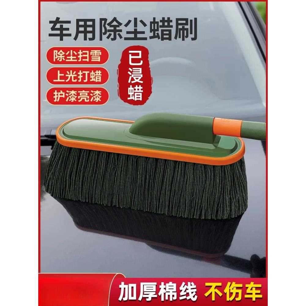 汽车除尘掸子擦车拖把扫灰蜡刷扫车灰尘蜡拖刷子用品工具套装