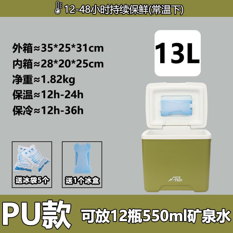 py摆摊冰桶冰块保温箱商用出摊用冰箱冷藏箱冰淇淋保冷箱存放桶