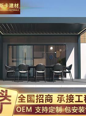 加景厚遮阳棚古平门工厂百叶IPR凉亭仿建大型六角观天开台铝合金