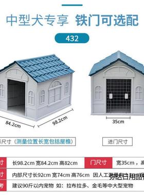 狗窝用四通户外季防季雨狗屋FEU夏防水防晒冬季挡风保暖狗窝宠物