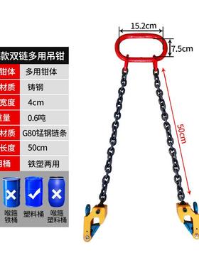 油吊用钳起重夹具叉车专桶吊FYN钩油桶夹钩子吊具桶夹抓勾卸油桶