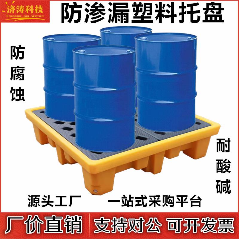 危托废化学品二次接油塑料容DSA器防泄漏平渗ib台c吨桶集装桶防漏