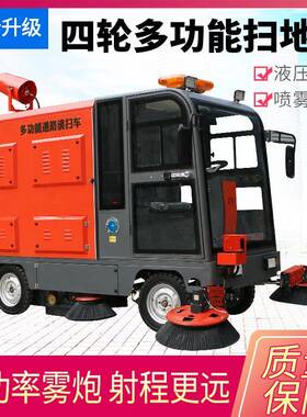 电动扫地车全自动地驾驶洗式座NDO驾扫机地车工厂小道区环卫路清