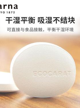 Maran纳米陶瓷石吸块用湿厨房调味料防结牙套HBG除湿厨房具