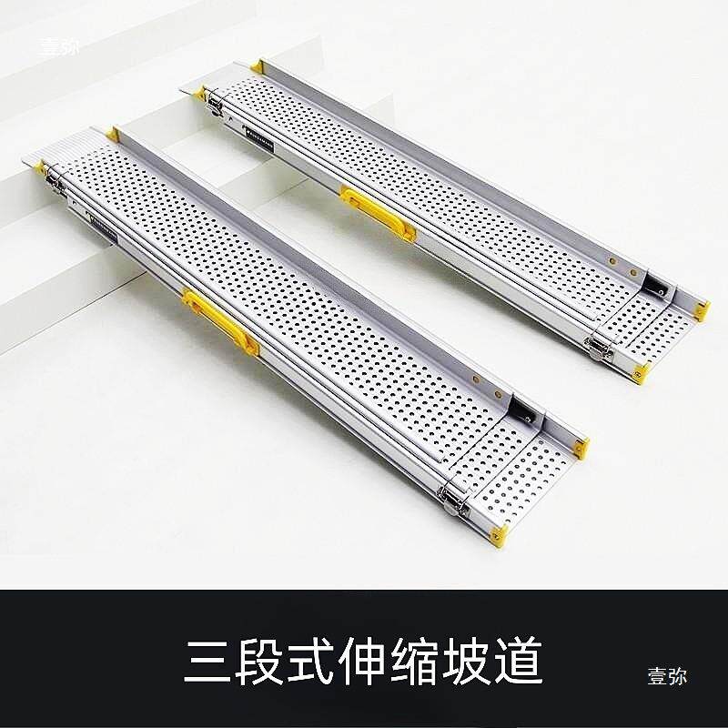 障三段伸缩坡轮椅可调台阶跳板婴儿车铝合金坡无218道斜板碍上下