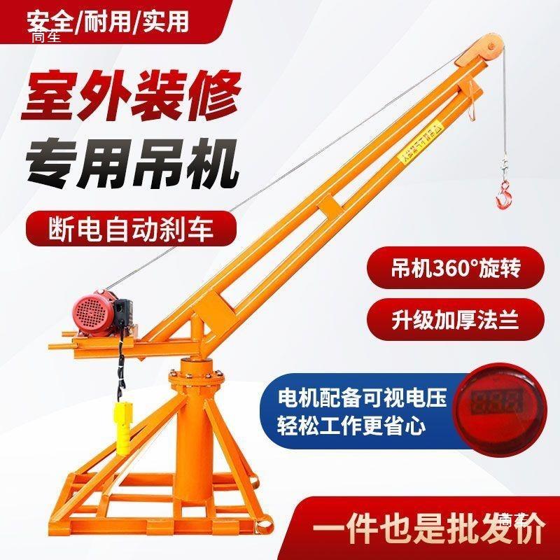 小型筑吊提升机家用220V室外166修装吊运机机建电动葫芦吊粮