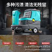 博硕驾驶式 洗地机机工工厂商用拖地小区物业洗BEO车库清洁电业动