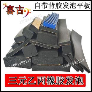 m205封m平形发泡密I形自粘单面条带胶设备防水防尘海绵HQO橡胶条