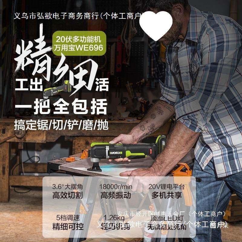 厂家用开功槽木工多工具大全WE切割万UPU宝能机修边696盛