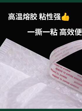 合珠膜气袋加厚自粘IEZ快递袋光子服装打包装泡泡袋复白色泡泡沫