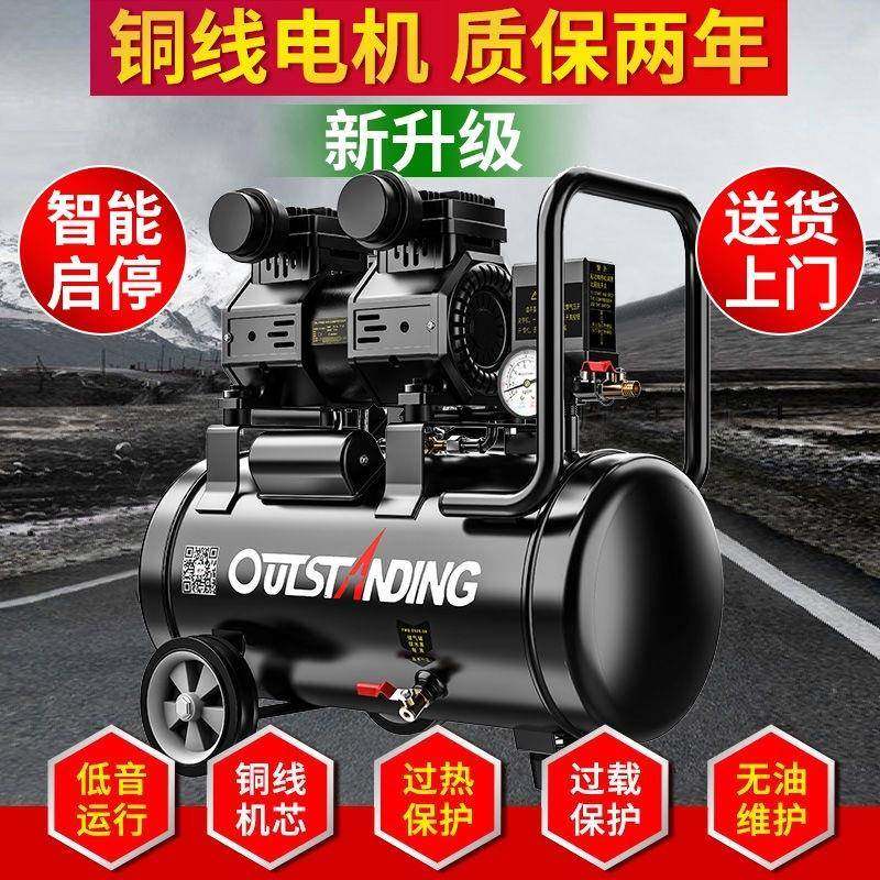 奥突斯空压机小机型高压木无油LVE静音220泵v打气喷漆空气工压缩