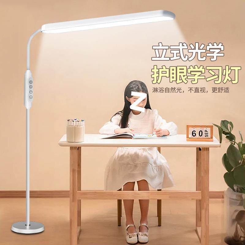 式落地护全眼立630灯台灯学习专儿用童阅读写字光谱大路灯防近视