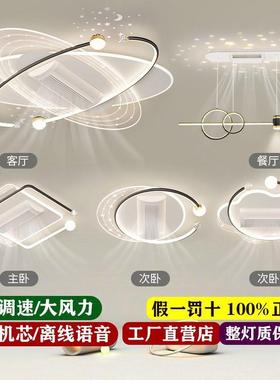 现无叶风扇客2厅灯025新款led带风中扇的吸顶灯代简约山灯具UOZ套