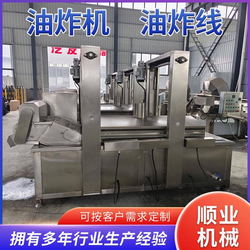 GWR连续式油土豆块炸生产线鱼连豆腐油炸机薯片续设油炸备商用
