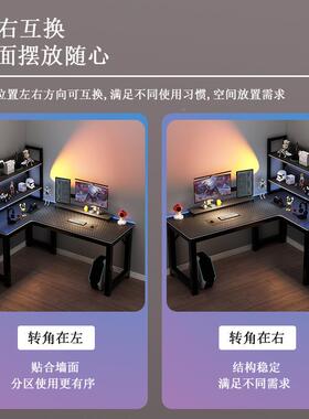 电脑桌台式桌家用电竞桌椅卧办拐角公桌子书桌学习桌极RBY室简大