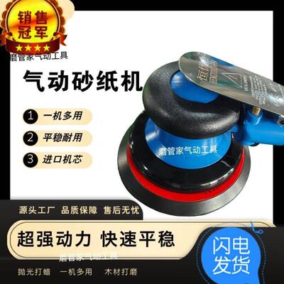 德国19900转5寸高速工口业级气气动打磨936机砂纸机打头磨磨机进