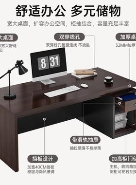 办公桌板桌单人台式办公室桌椅组合员脑工位书桌老奢家IWS用电轻