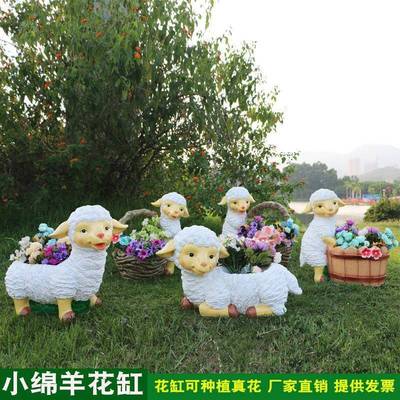 观园景仿真动林物雕塑户TCF外小绵羊花缸摆件庭院幼园草儿坪花盆