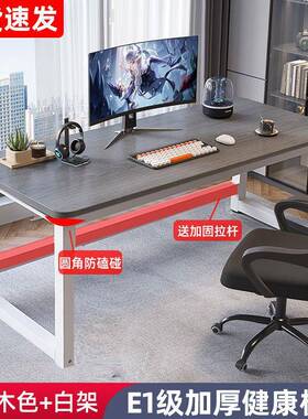 电脑桌台式JOJ用办公桌约现代学生书桌租屋卧室写字家桌子出简工
