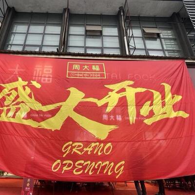 开业红剪彩揭牌揭幕红布缎大15色花球波浪型幕庆典活动仪式绸布道