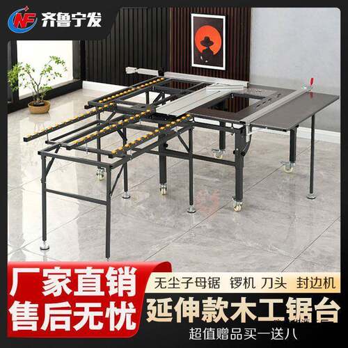 款木工家装不钢锈新推拉一锯台高精密度多功能折叠无尘子QQY母锯