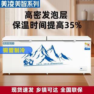美凌美智列系冰320柜冷藏冷冻商用大容单量铜管式节能冷冻卧柜温